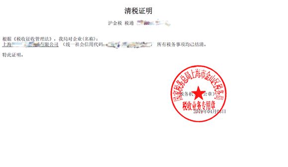 電子稅務局怎么辦理稅務注銷