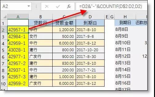 vlookup函數使用大全