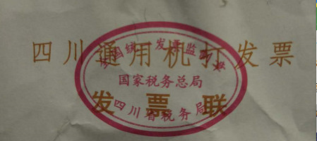 發票的種類和區別以及適用范圍