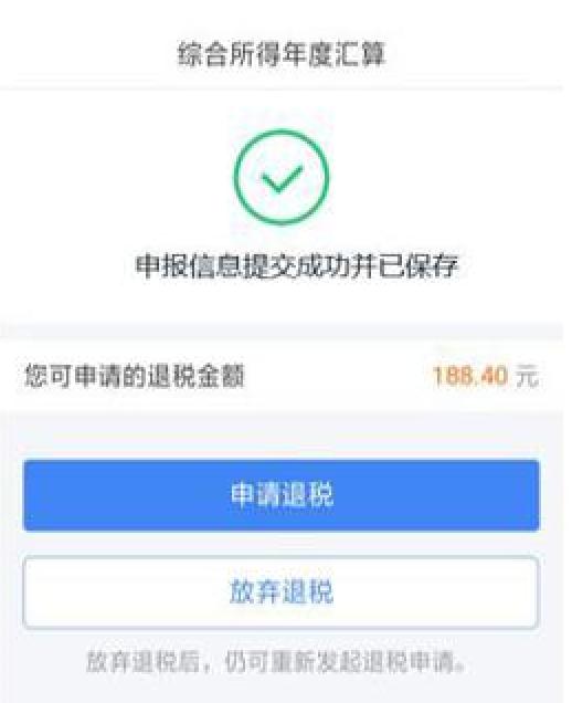 學生黨如何申報退稅