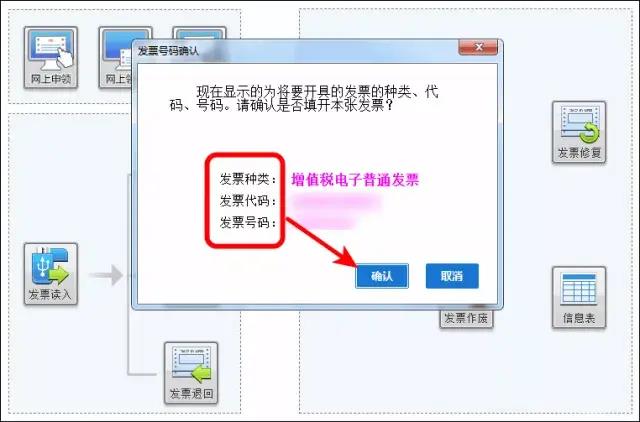 增值稅電子普通發票怎么開