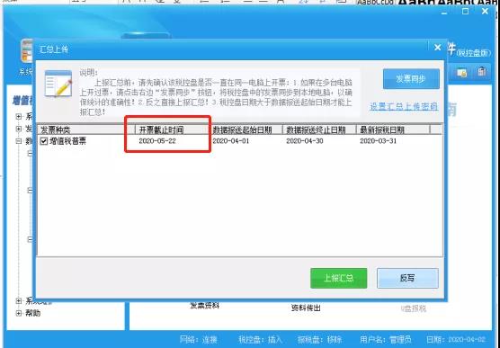 稅控鎖了怎么辦