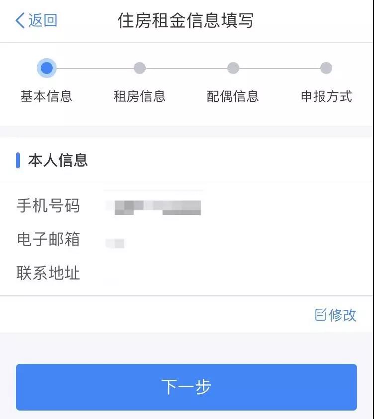 什么是住房租金專項附加扣除