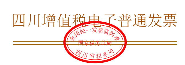 發票的種類和區別以及適用范圍