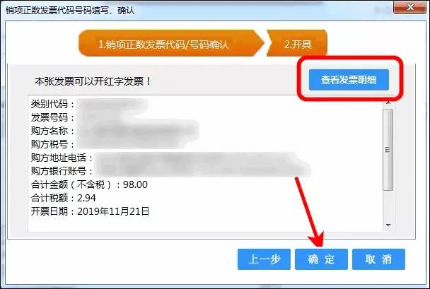 增值稅電子普通發票怎么開
