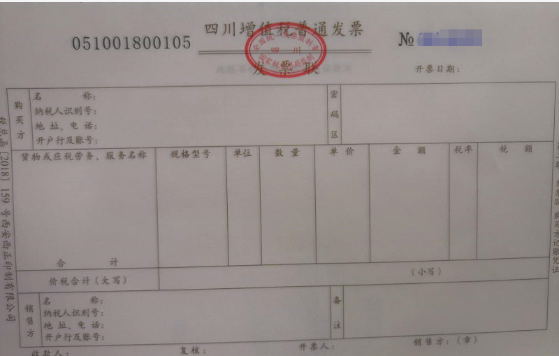 發票的種類和區別以及適用范圍